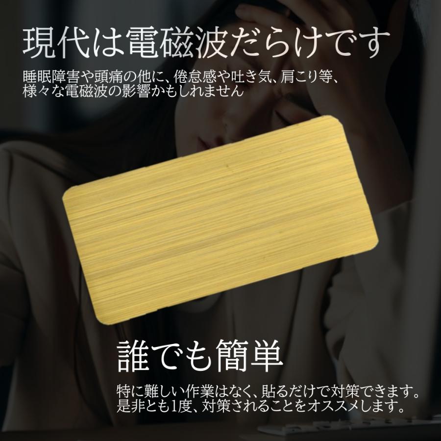 3枚入 電磁波防止シール スマホ 電子レンジ 携帯 携帯電話 パソコン
