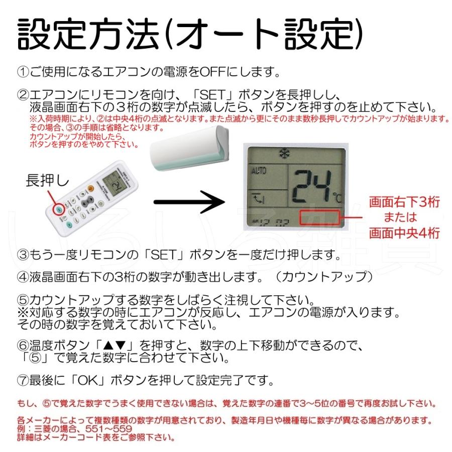 汎用 エアコン リモコン マルチ 日立 東芝 ナショナル ダイキン 汎用 エアコン リモコン マルチ 日立 東芝 ナショナル ダイキン