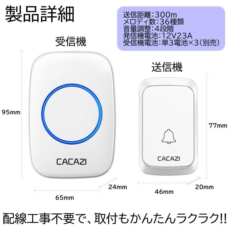 工事不要 ワイヤレスチャイム 玄関 チャイム ワイヤレス ドアベル 呼び鈴 ベル センサー 介護 インターホン 無線 防水 子機 受信機 子供 交換 ピンポン｜mil-parts｜02