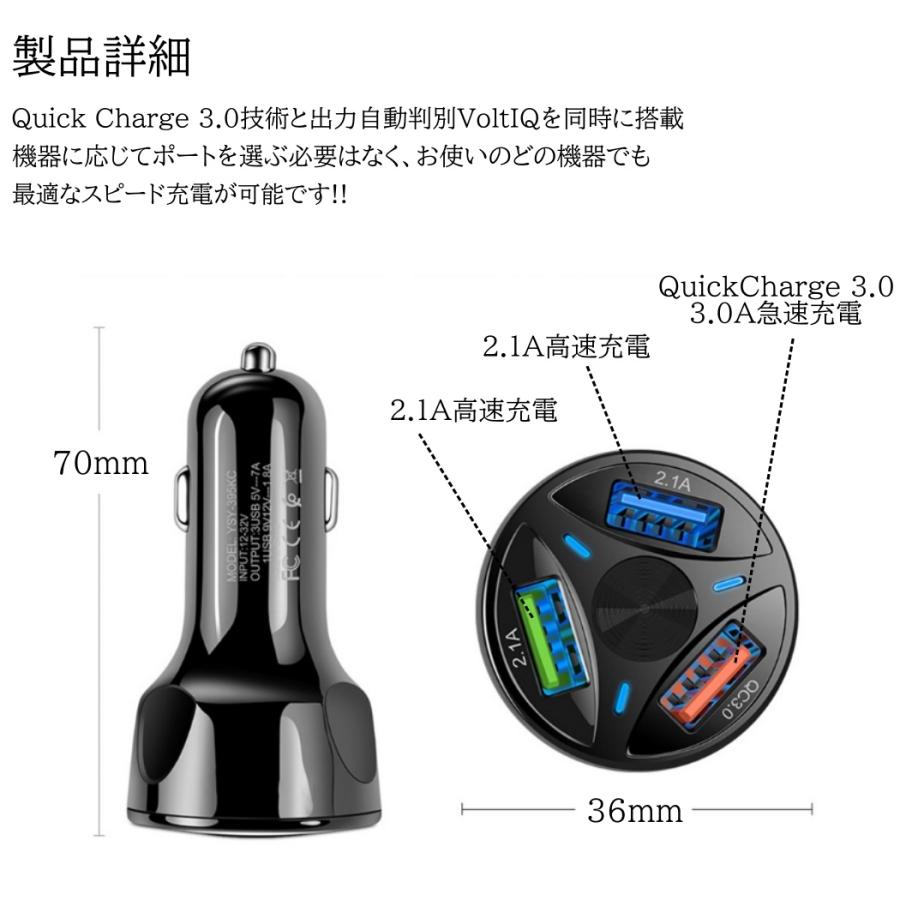 シガーソケット USB 車 iPhone スマホ 充電器 車載 3口 急速充電 3.1A