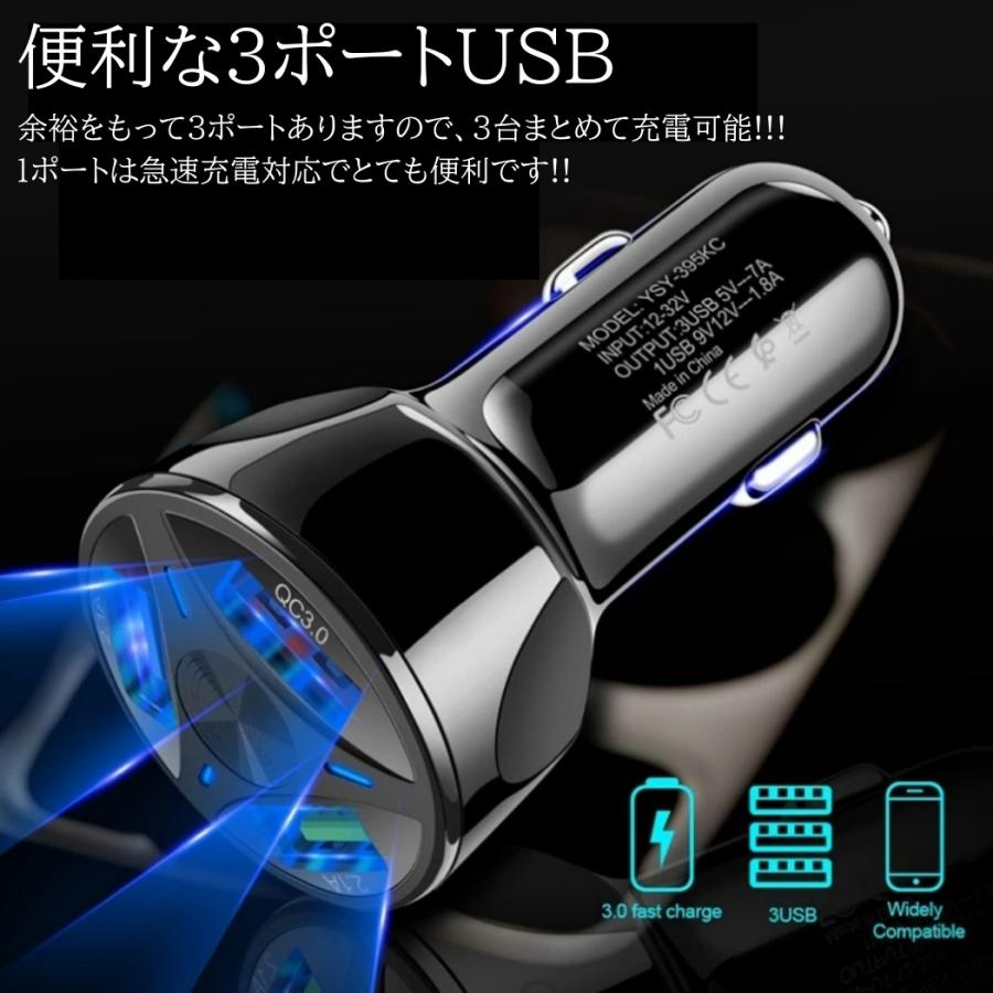 DC12V車用　防災グッズ/防災用品/スマホ充電　防災用USB給電装置 シガーソケット USB 車 iPhone スマホ 充電器 車載 3口 急速充電 3.1A