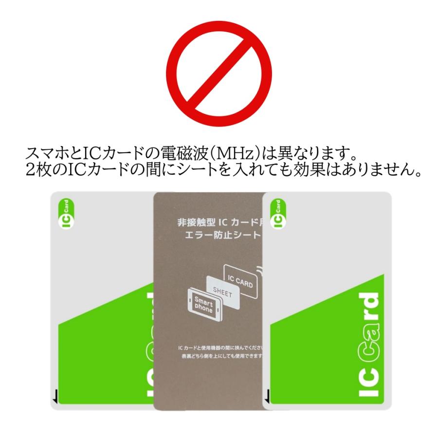 電磁波干渉防止シート 1枚 ICカード スマートフォン スマホ 防磁シート