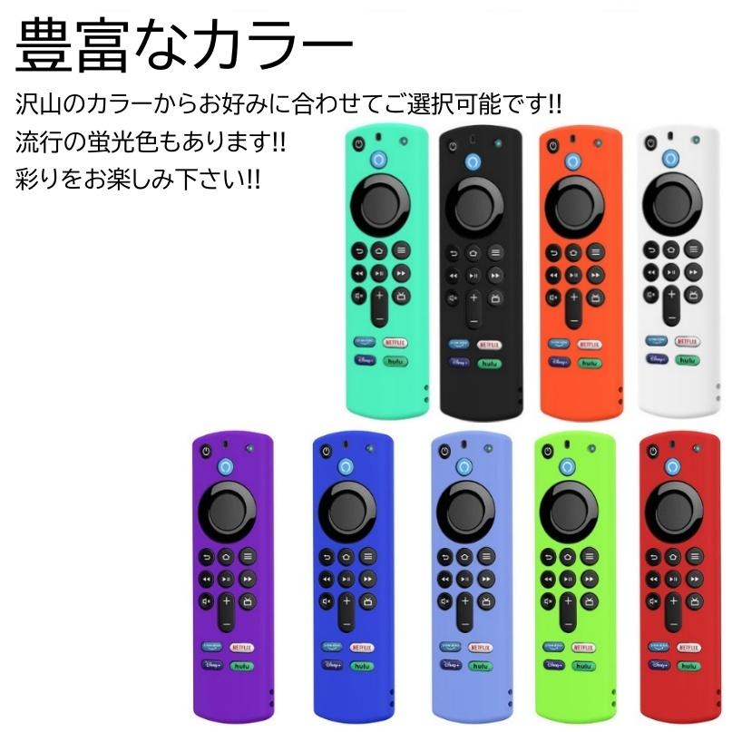 全9色 Fire TV Stick 第3世代対応 4K max リモコンカバー シリコン