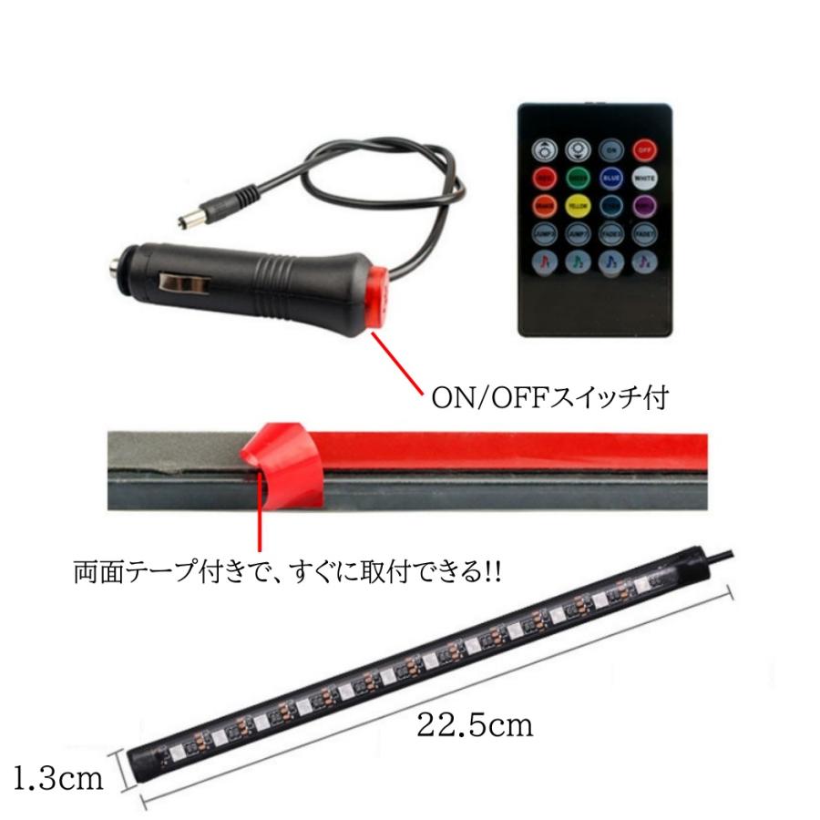 4本入 LEDテープライト フットランプ USB給電 シガーソケット給電 イルミネーション 48LED 高輝度 フットライト 車内装飾 リモコン操作｜mil-parts｜08