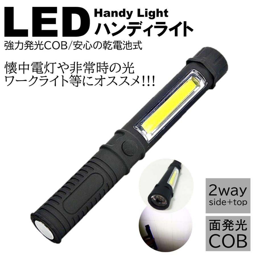 明るい LEDライト 電池式 ハンドライト LED 強力 ハンディライト LED 