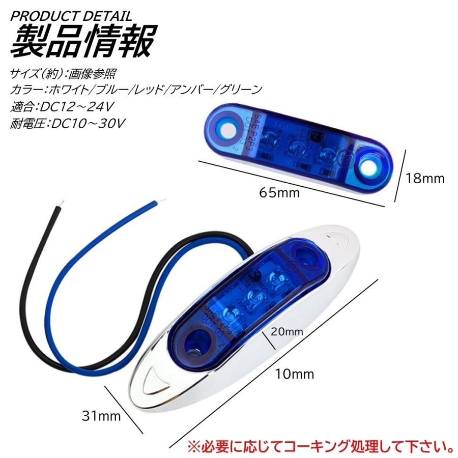 1個 LED サイドマーカー トラック マーカー 軽トラ 小型 DC12V DC24V