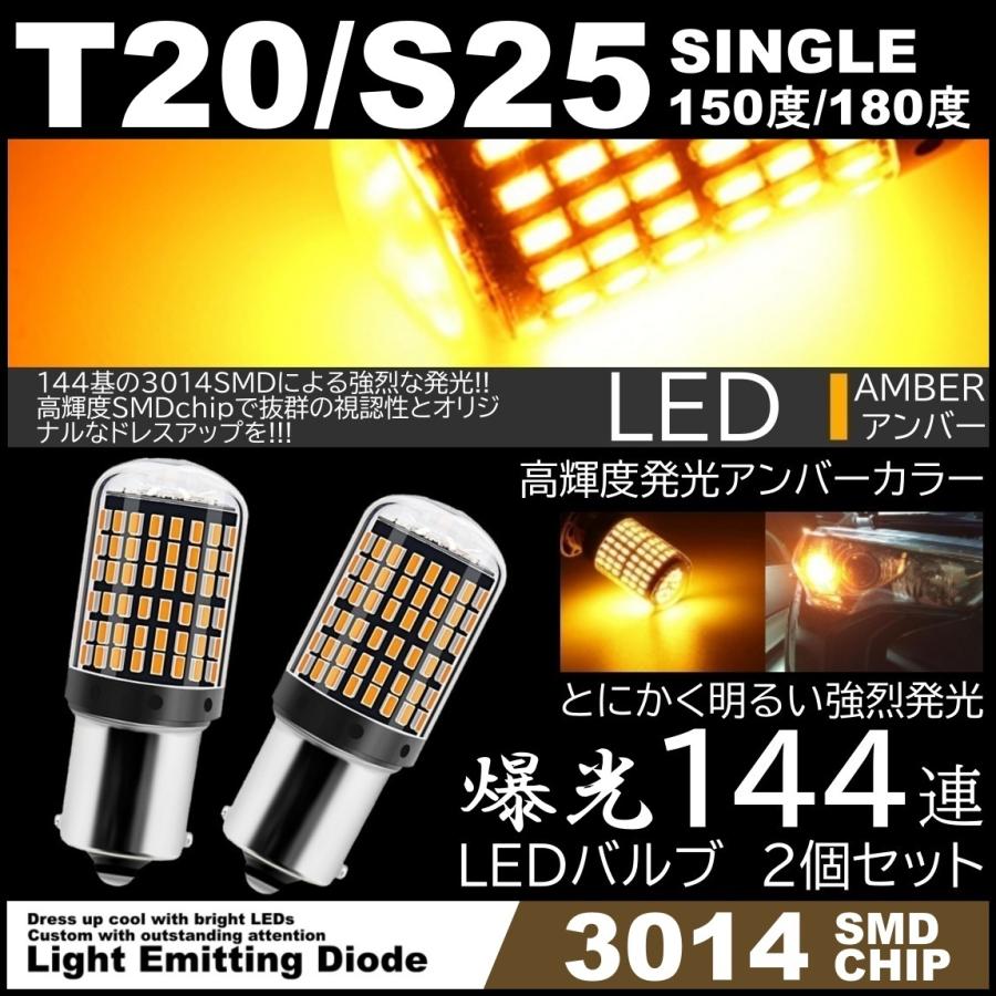 T20 LED ウインカーバルブ ハイフラ防止 抵抗内蔵 アンバー 爆光 2個 通販