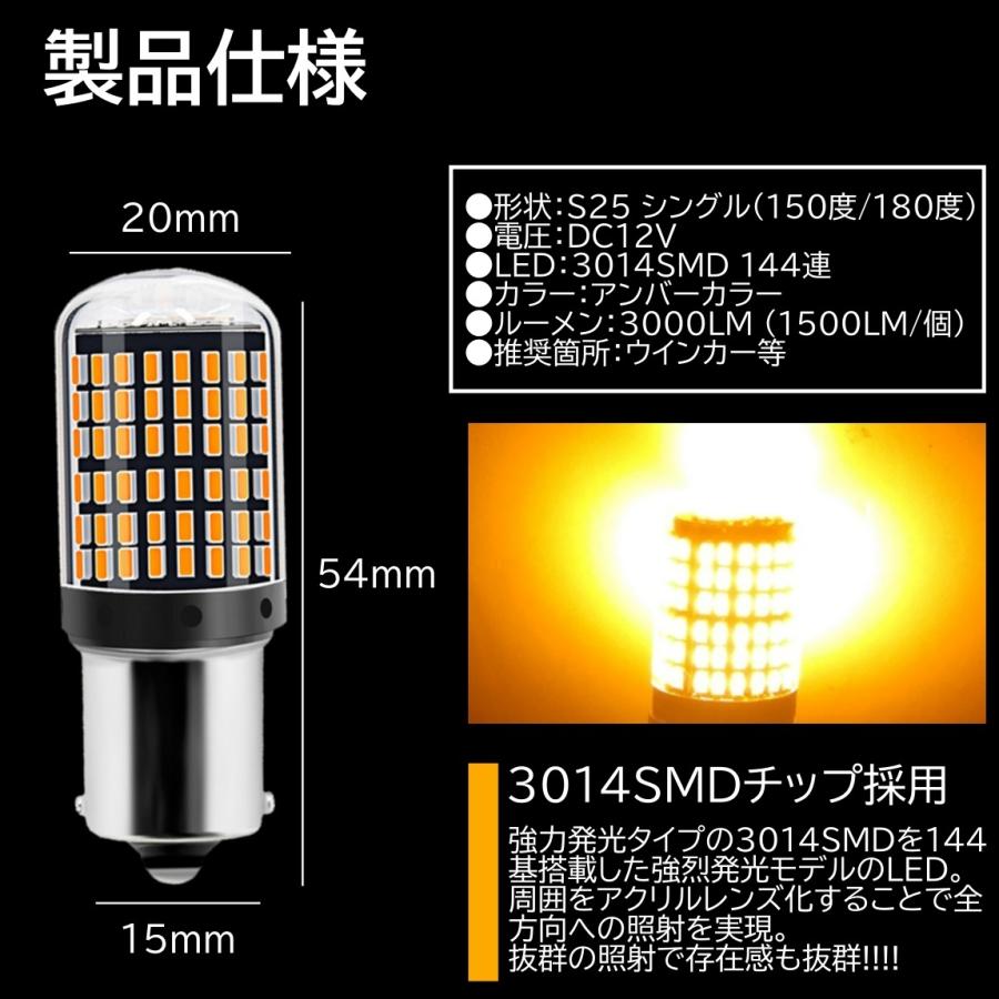 T20  S25 150° LED ウインカー ハイフラ抵抗 アンバー4個