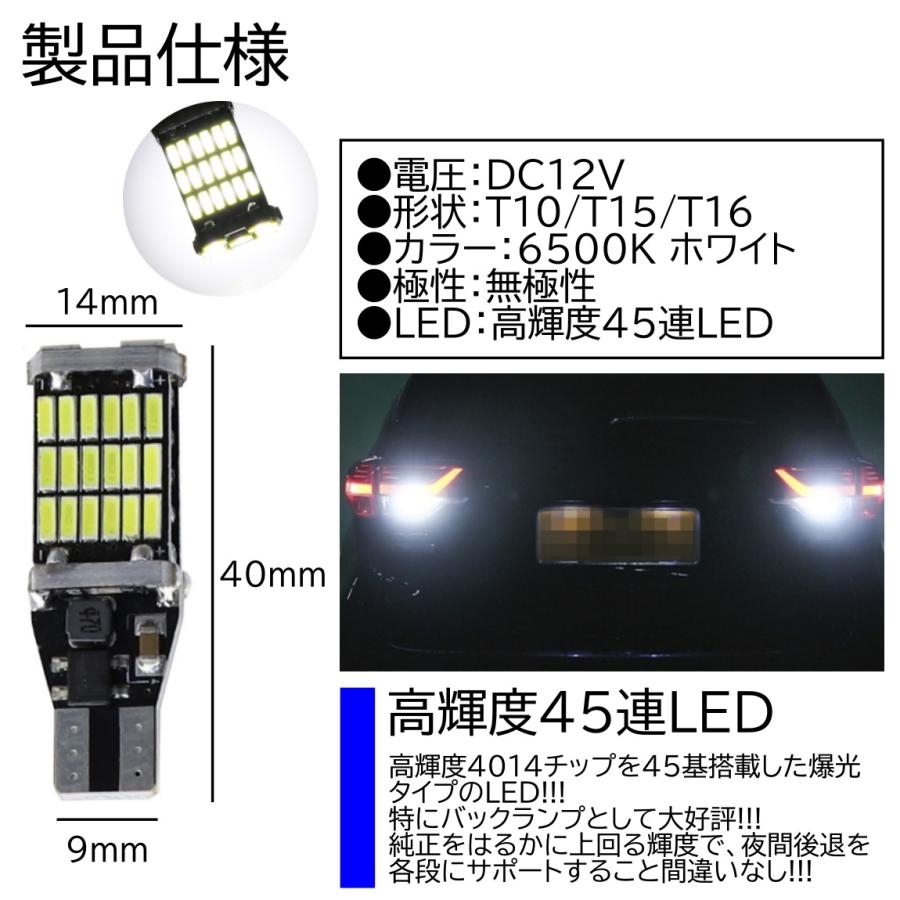 半額 LED バックランプ T10 T15 T16 爆光 ホワイト 白 2個