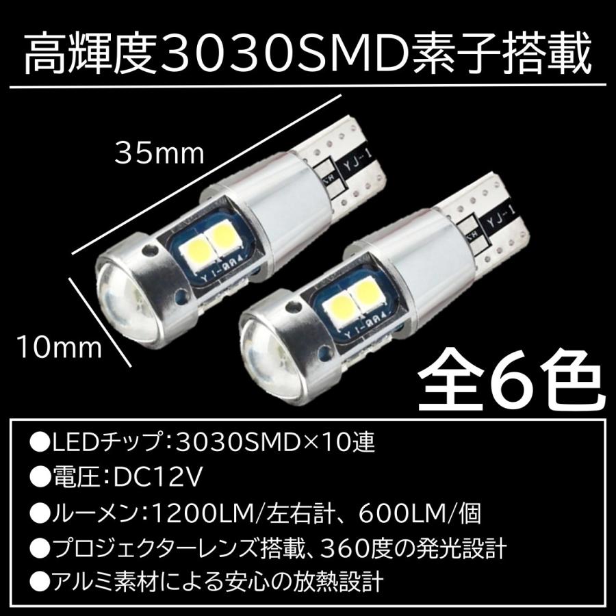 T10/T15/T16 10SMD 爆光LED ポジション球 スモール球 バックランプ球 12V 3030SMD 無極性 キャンセラー内蔵 2個|mil-parts|02