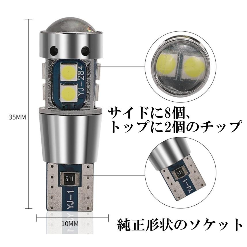 T10/T15/T16 10SMD 爆光LED スモール球 ポジション球 バックランプ球 DC12V 3030SMD 無極性 キャンセラー内蔵 4個｜mil-parts｜03