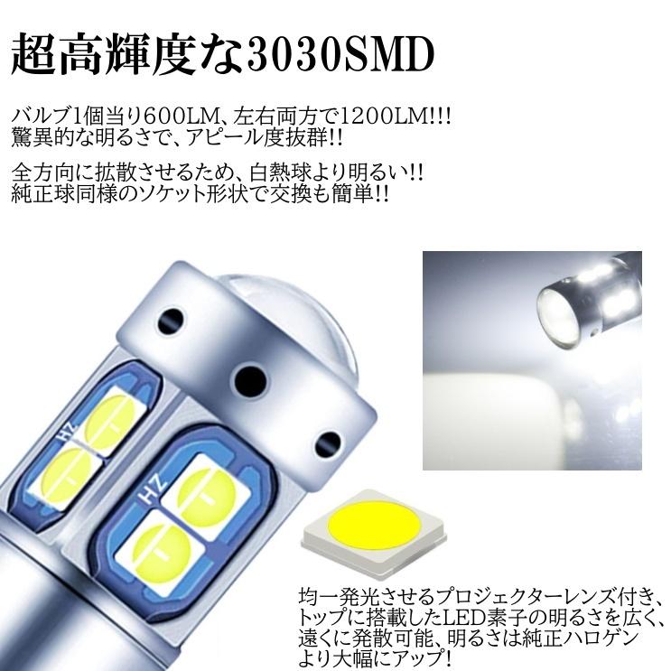 T10/T15/T16 10SMD 爆光LED スモール球 ポジション球 バックランプ球 DC12V 3030SMD 無極性 キャンセラー内蔵 4個｜mil-parts｜04