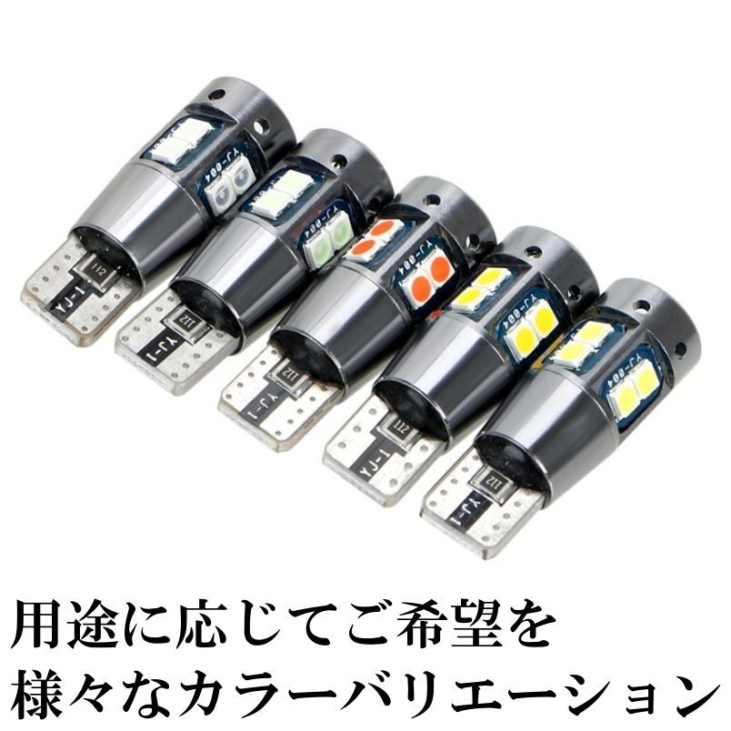 T10/T15/T16 10SMD 爆光LED スモール球 ポジション球 バックランプ球 DC12V 3030SMD 無極性 キャンセラー内蔵 4個｜mil-parts｜05