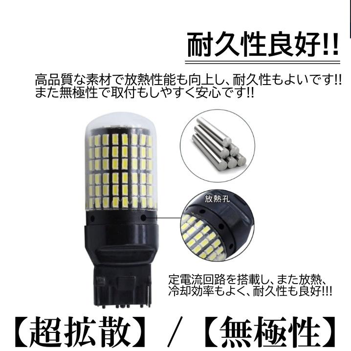 爆光 LED T20 バックランプ ホワイト ピンチ部違い 対応 超爆光 led