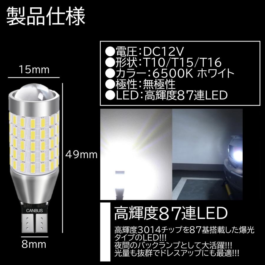 出色 T10 T15 T16 バックランプ LED バルブ 2個 兼用 ライト 白