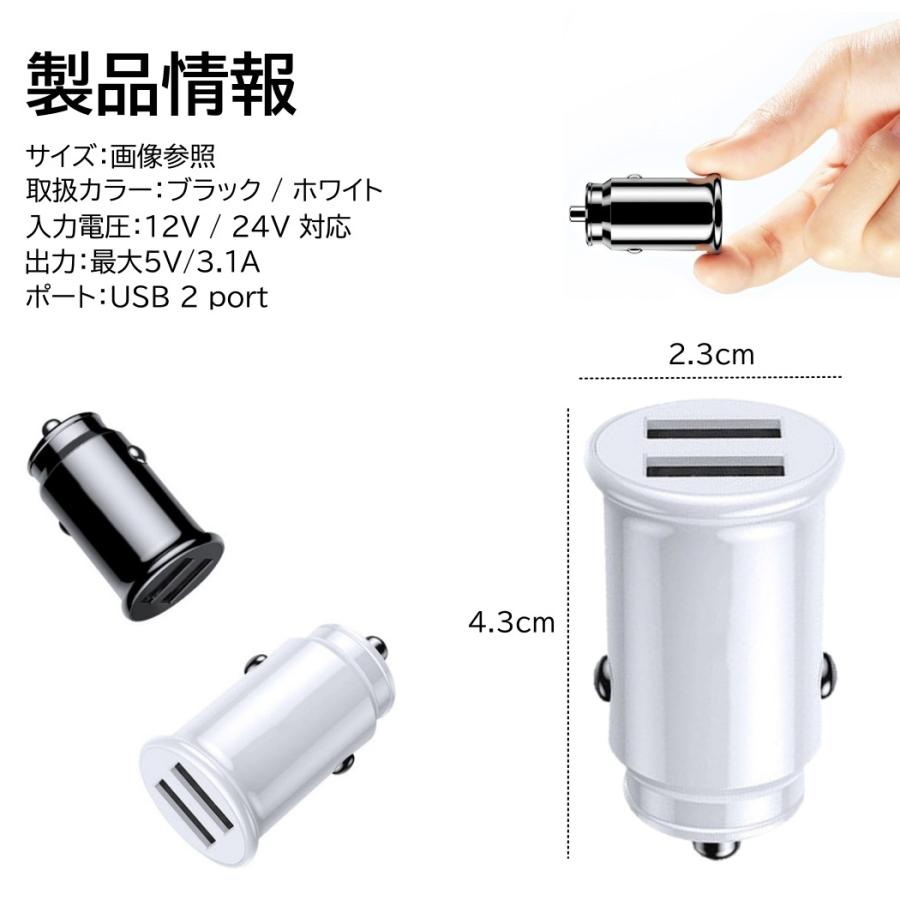 超小型 車載シガーソケット スマホ 充電器 12V/24V 車用 急速充電用