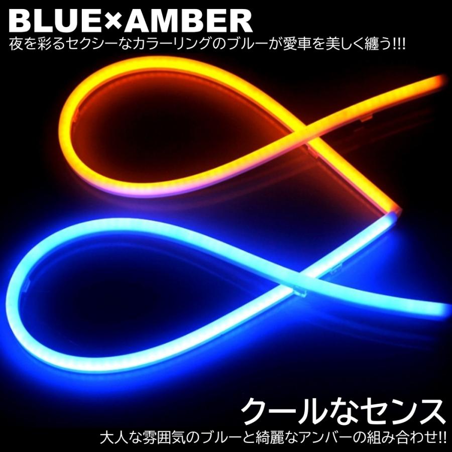 オープニング機能付 流れるウインカー ホワイト アンバー ブルー LED