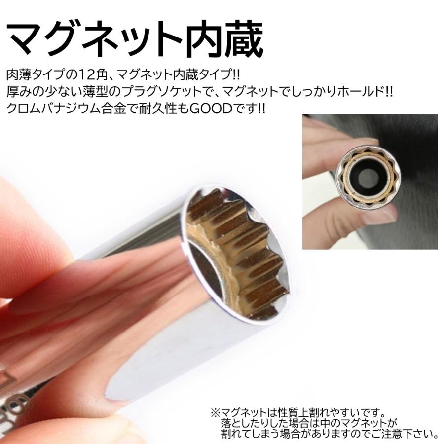 プラグレンチ スパークプラグレンチ 選べる 14mm 16mm マグネット式 12