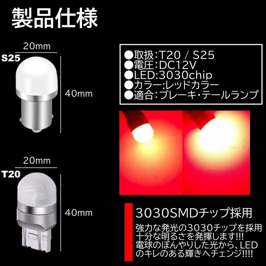 アクリルレンズ ムラなく発光 爆光LED S25 T20 ダブル球 シングル球 ブレーキランプ ストップランプ テールランプ 赤 レッド 無極性 2個｜mil-parts｜02