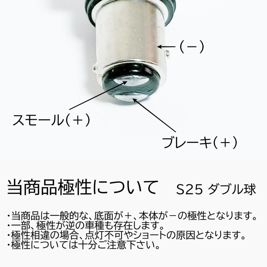 アクリルレンズ ムラなく発光 爆光LED S25 T20 ダブル球 シングル球 ブレーキランプ ストップランプ テールランプ 赤 レッド 無極性 2個｜mil-parts｜03