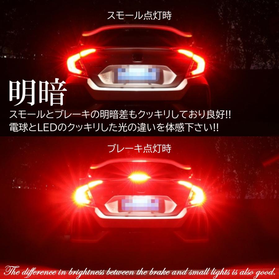 アクリルレンズ ムラなく発光 爆光LED S25 T20 ダブル球 シングル球