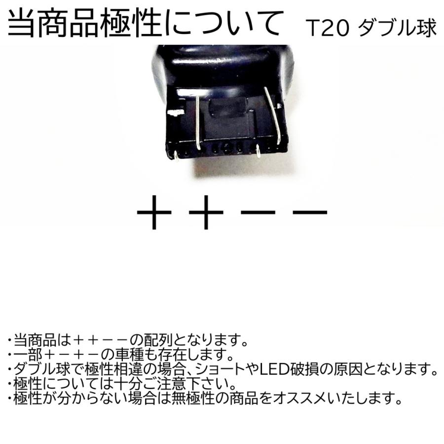 爆光LED ホワイト T20 ダブル球 シングル球 21連 バックランプ ブレーキランプ テールランプ 高輝度SMD ピンチ部違い対応 4個SET｜mil-parts｜03