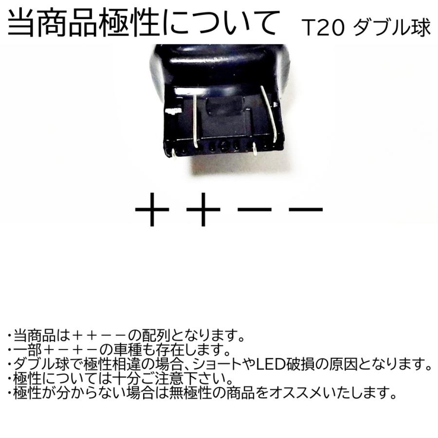 爆光LED ホワイト T20 ダブル球 シングル球 21連 バックランプ ブレーキランプ テールランプ 高輝度SMD ピンチ部違い対応 2個SET｜mil-parts｜03