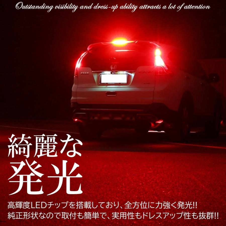 44連 爆光LED S25 T20 ダブル ブレーキランプ ストップランプ テールランプ 赤 レッド 無極性 2個セット｜mil-parts｜06