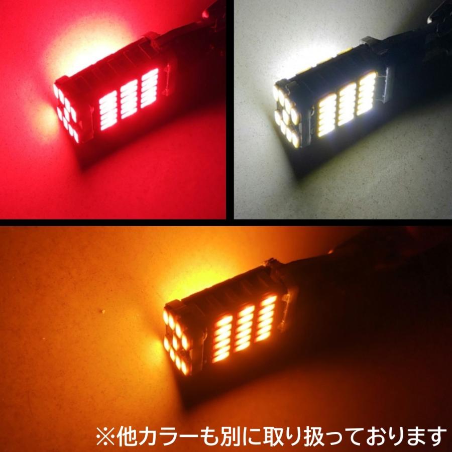 爆光 LED 12V 45連 LED SMD T20 S25 ダブル シングル 180度 ブレーキランプ バックランプ テールランプ 45SMD 6500K キャンセラー内蔵 2個SET｜mil-parts｜05