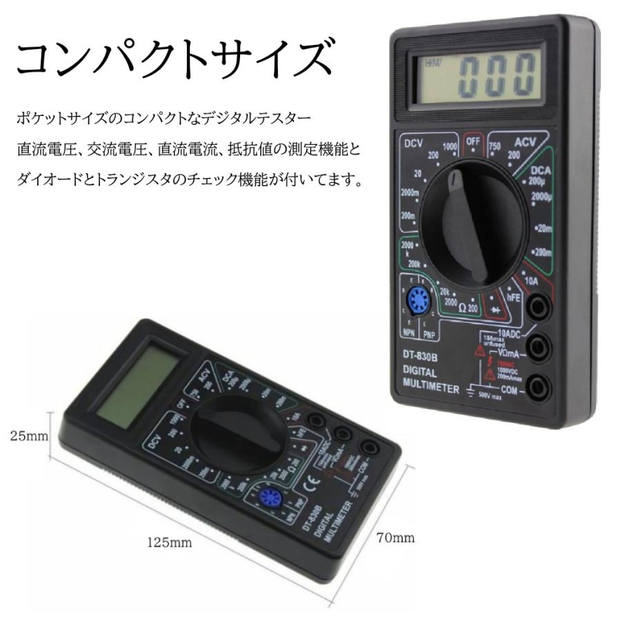 大切な人へのギフト探し 小型 デジタルテスター 電子計測器 マルチメーター 軽量 DIY バッテリー 測定器 AC 直流交流 DC電流 DC電圧 高精度 抵抗 工具 計測、検査 マルチメーター 小型 デジタル テスター 軽量 コンパクト 電圧 電流 抵抗測定