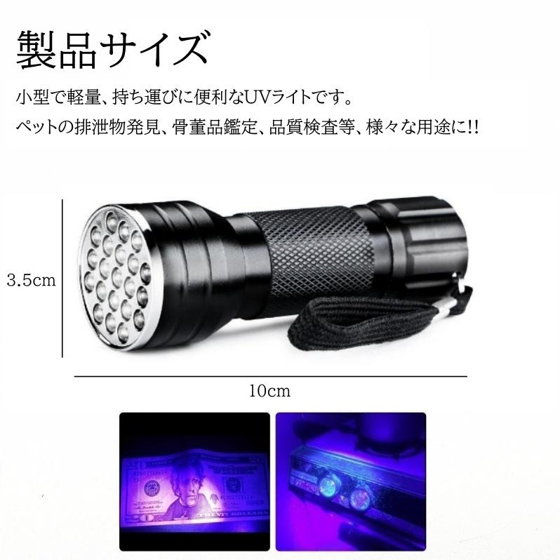 紫外線ライト LED 395nm UVライト ブラックライト 片手 サイズ 紫外線ライト LED 395nm UVライト ブラックライト 片手 サイズ