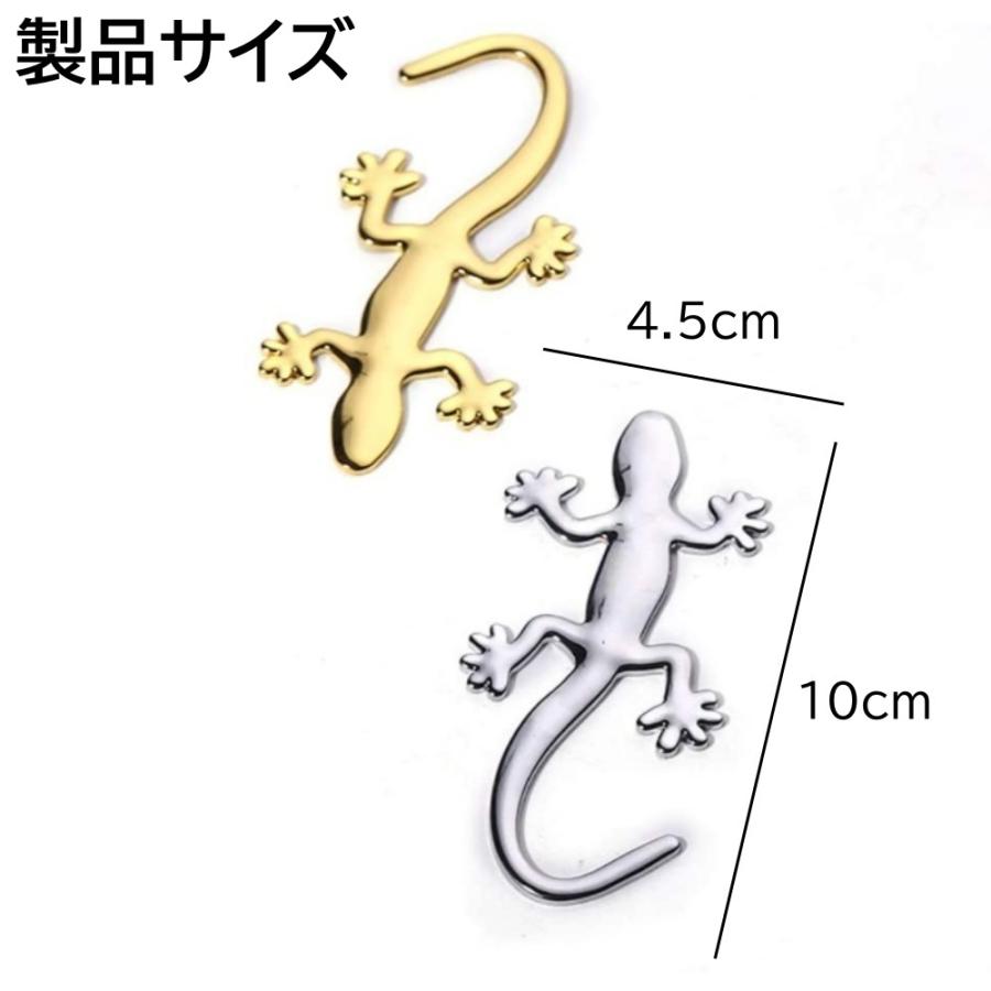 2枚 全2色 ヤモリ トカゲ エンブレム ステッカードレスアップ 車 金 銀