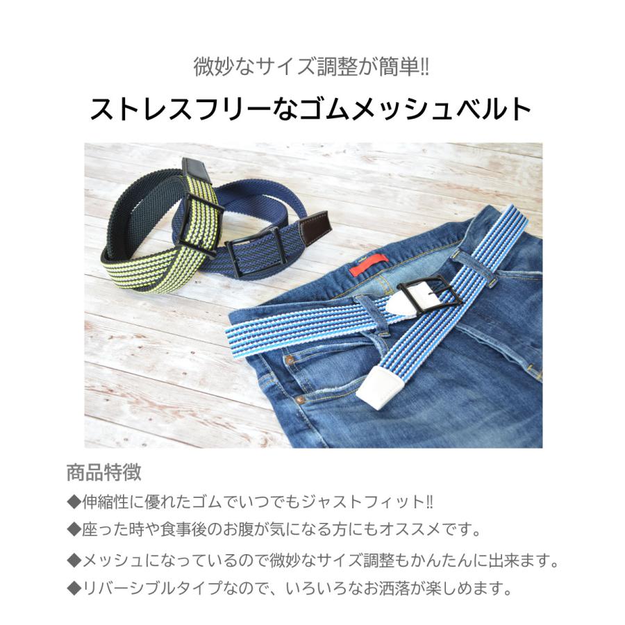 メッシュベルト リバーシブル ベルト メンズ ゴム 大きいサイズ ゴルフ