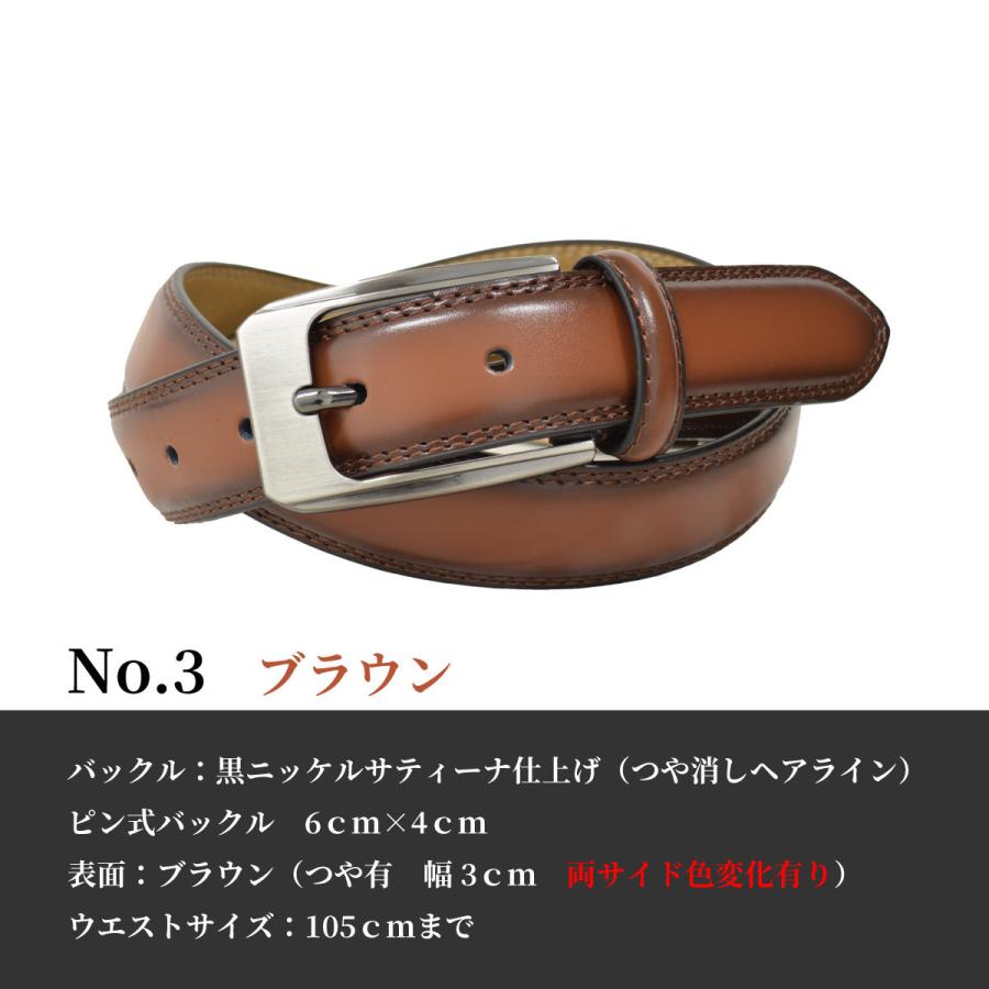 ベルト メンズ レザー 本革 ビジネス カジュアル 送料無料 3cm幅 105cm