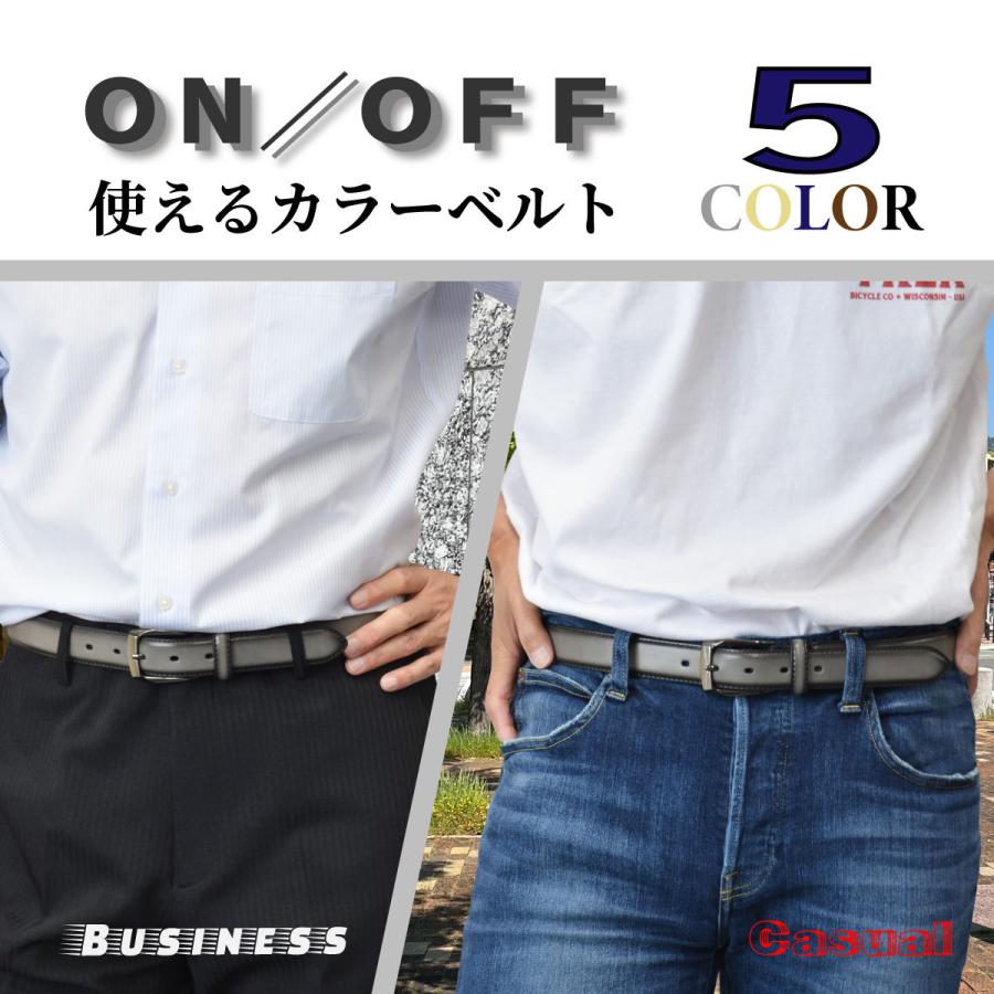 ベルト メンズ レザー 本革 カラーベルト 送料無料 3cm幅 105cm 高級