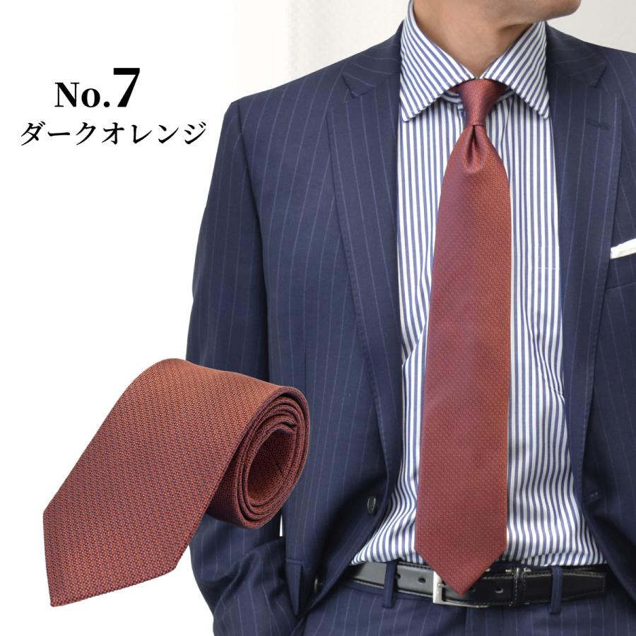 ネクタイ 無地 シルク 100 ジャガードネクタイ ソリッドネクタイ 赤 青 ネイビー ブルー ワイン グレー グリーン イエロー オレンジ 撥水 C Silk ミラノアルファー 通販 Yahoo ショッピング