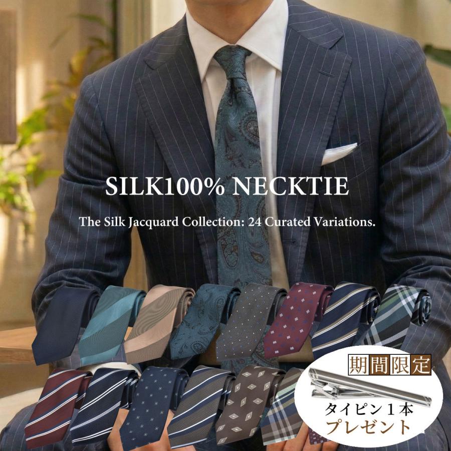 ブルガリ カシミアシルクジャガードネクタイ メンズ テキスタイル | Bvlgari Official Store