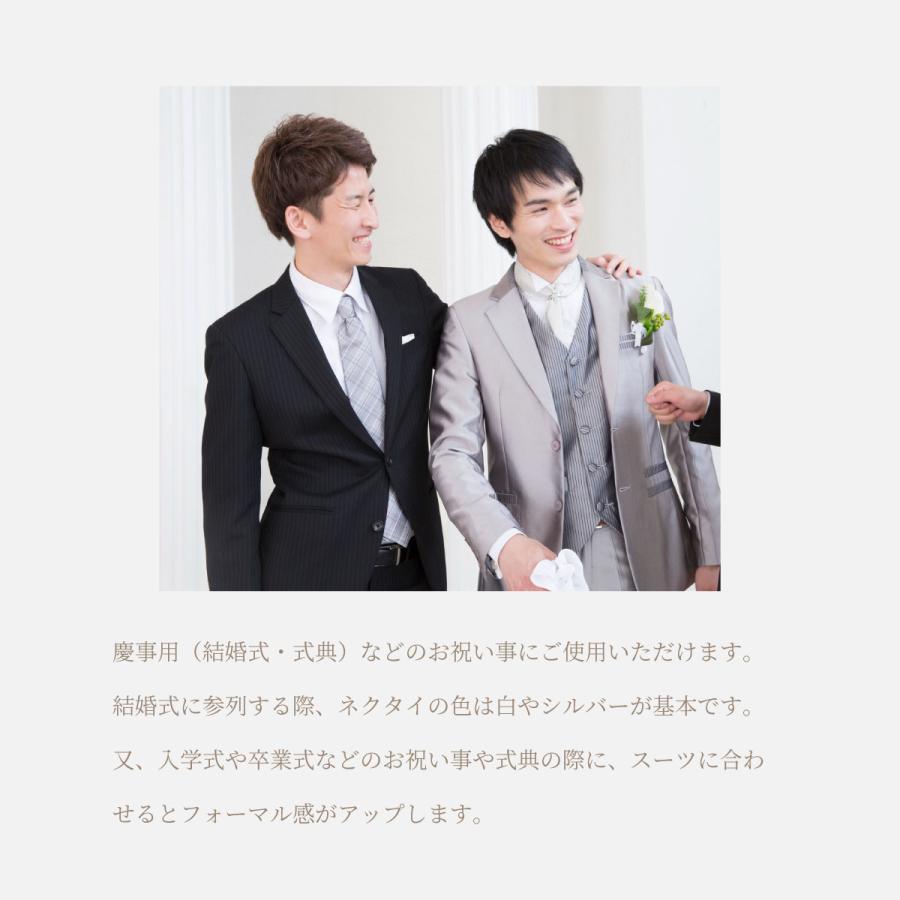 ネクタイ 結婚式 白 シルバー グレー ポケット チーフ セット メンズ 