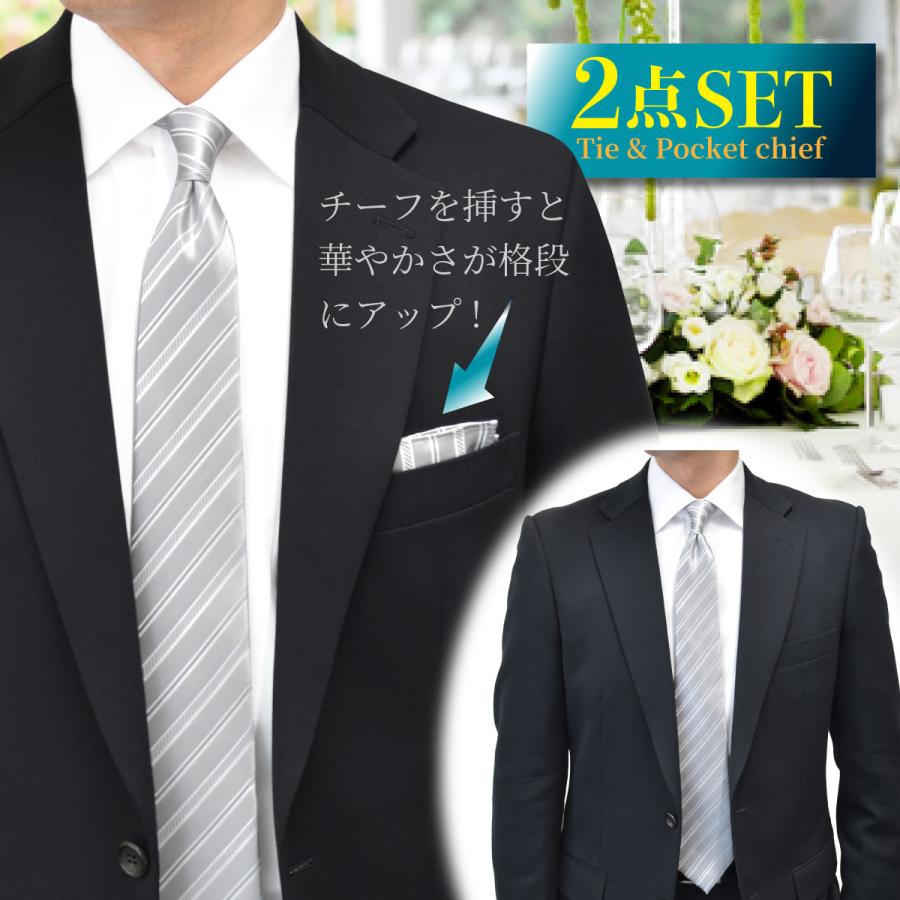 ネクタイ 結婚式 白 シルバー グレー ポケット チーフ セット メンズ