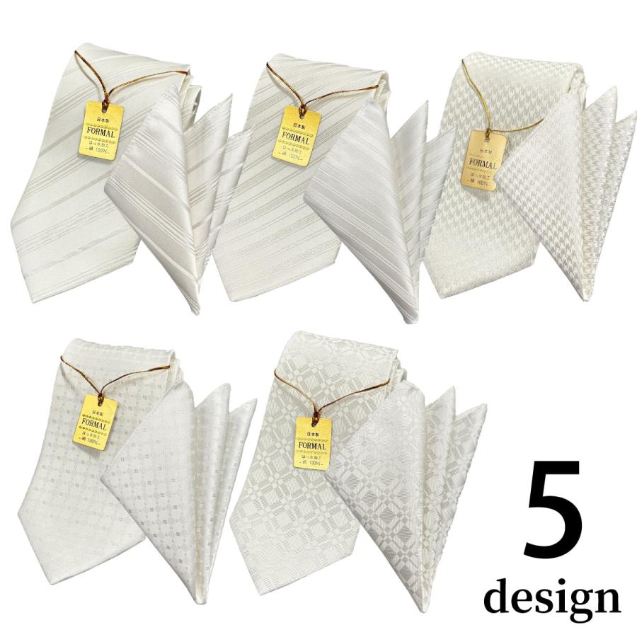 ネクタイ 結婚式 日本製 シルク100％ 白 フォーマル 親族 友人