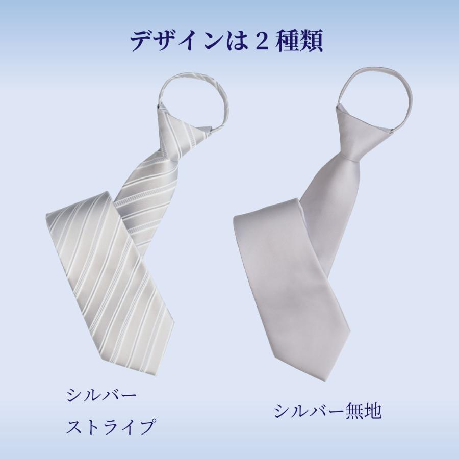 ネクタイ ワンタッチ 結婚式 披露宴 フォーマルネクタイ シルバー