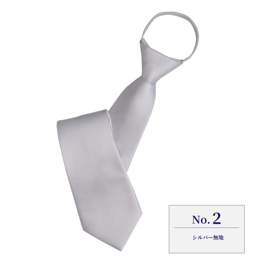 ネクタイ ワンタッチ 結婚式 披露宴 フォーマルネクタイ シルバー
