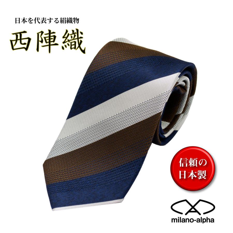 ネクタイ 日本製 シルク 京都 西陣織 ジャガード ビジネス ブランド 高品質 プレゼント ギフト代 から 50代 ストライプ レジメン ブラウン ネイビー グレー Jpn27 ミラノアルファー 通販 Yahoo ショッピング