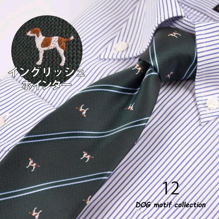 ネクタイ ドッグ 犬 モチーフ柄 テリア コーギー パグ ダックスフント