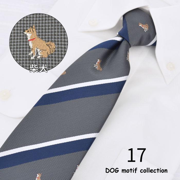 ネクタイ ドッグ 犬 モチーフ柄 キャバリア フレンチブルドッグ