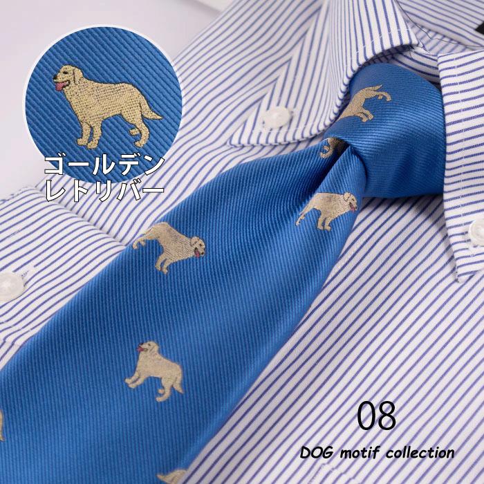 ネクタイ ドッグ 犬 モチーフ柄 キャバリア フレンチブルドッグ