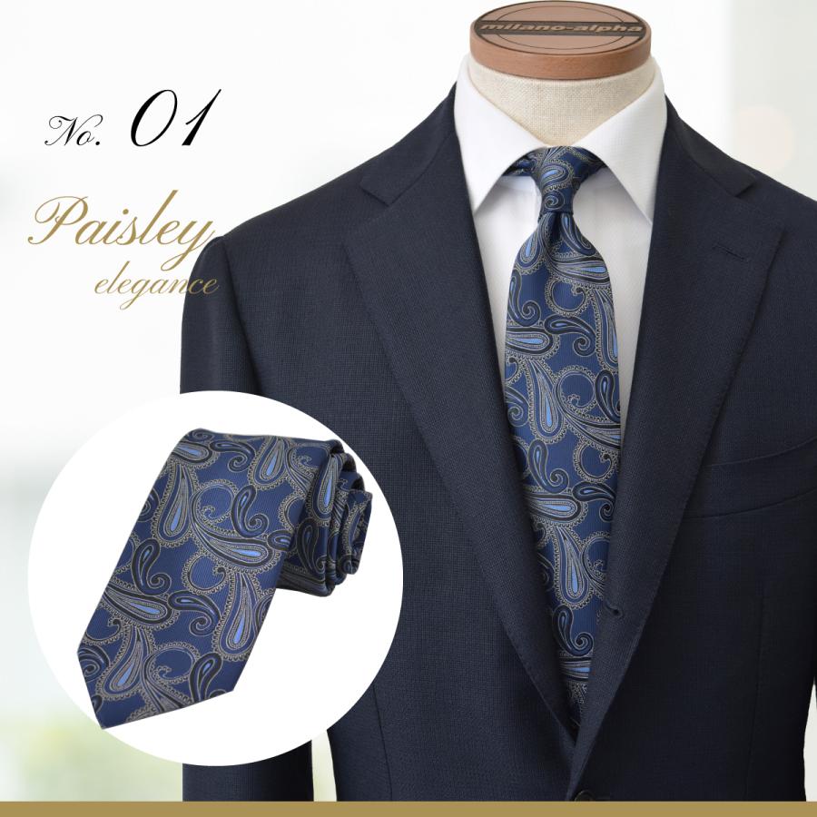 ネクタイ ペイズリー ペーズリー おしゃれ シック モチーフ