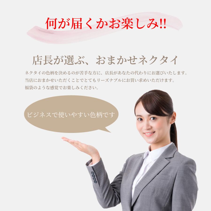 ネクタイ おまかせ 3本 セット 洗える ウォッシャブル プレゼント 結婚