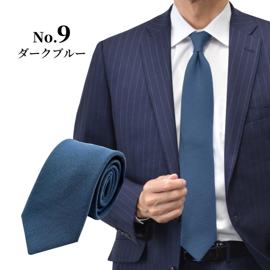 ネクタイ 無地 ウール wool WOOL おしゃれ メンズ 男性 ビジネス 柄