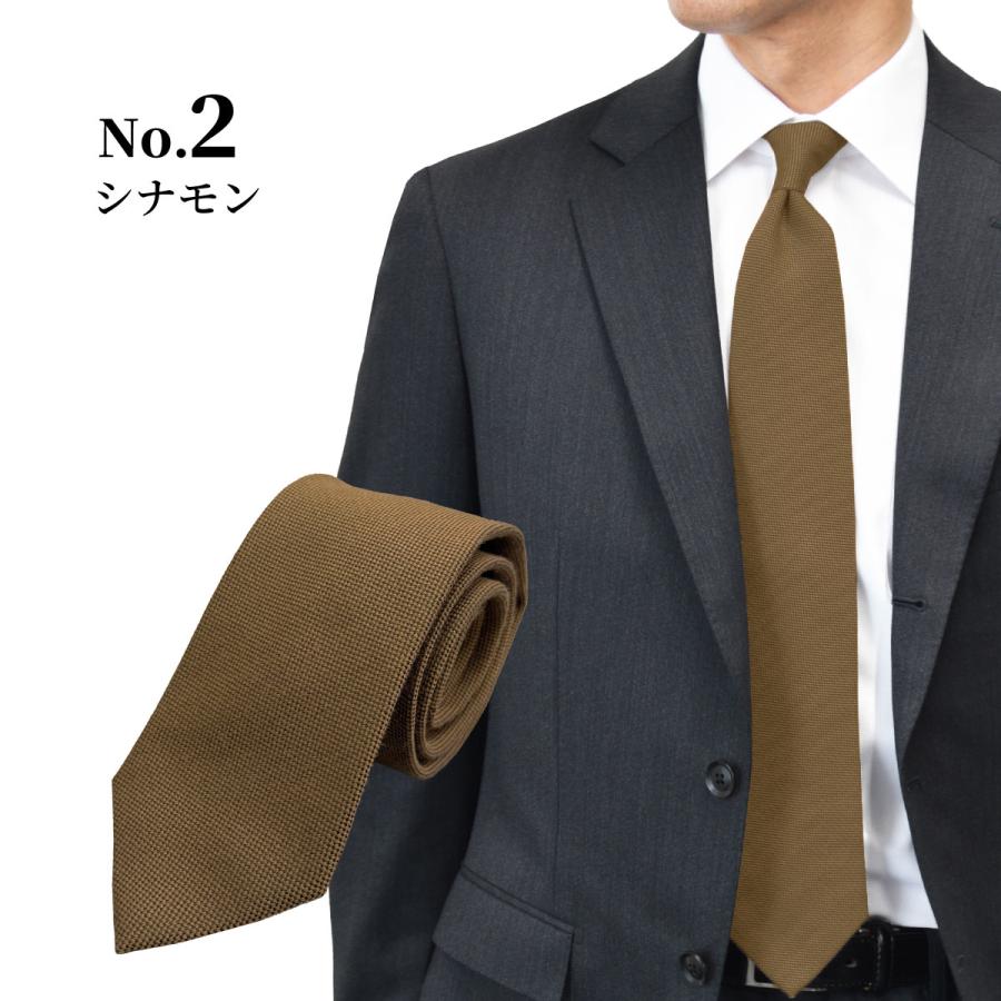 ネクタイ 無地 ウール wool WOOL おしゃれ メンズ 男性 ビジネス 柄